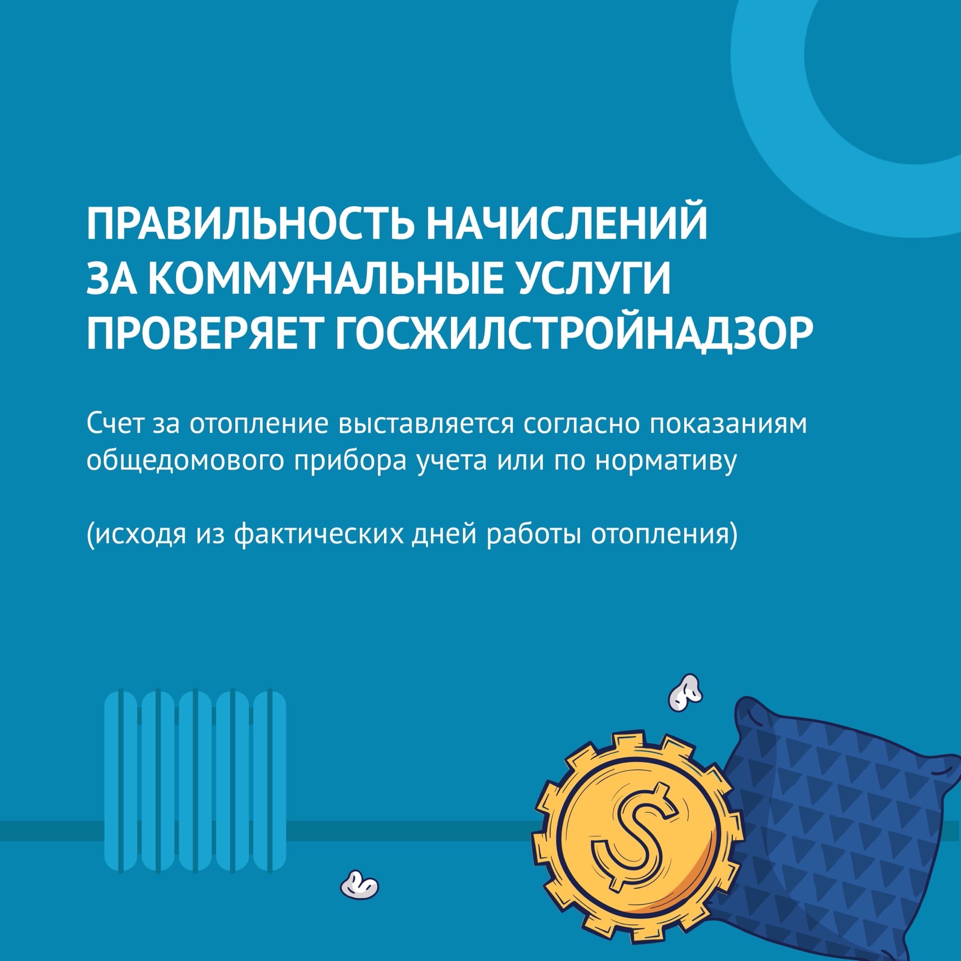 На Среднем Урале отопление дали во всех многоквартирных домах и соцобъектах  | 04.10.2021 | Екатеринбург - БезФормата